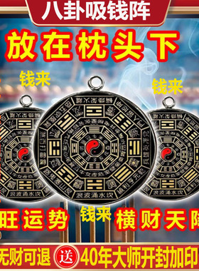 生肖吸财八卦聚财阵吊坠昭运纳福红绳巨招财开封加印吊坠光纳福