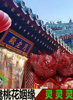 正品朱砂鸳鸯摆件姻缘桃花感情卧室装饰床头新婚装饰百年好合摆件