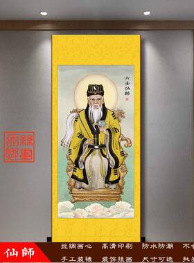 六壬仙师神像挂画李淳风供奉卷轴画客厅玄关中式装饰画丝绸画包邮