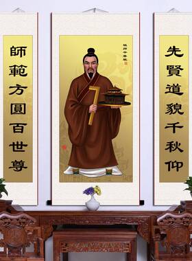 鲁班祖师爷画像建筑木匠鼻祖中堂画装饰画绢布挂画卷轴画国画包邮