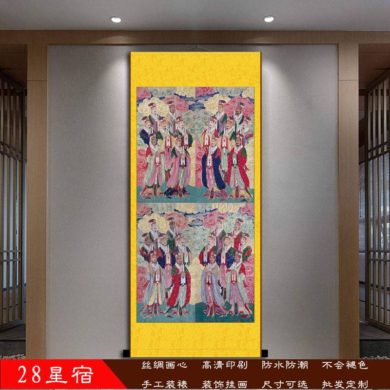 新品28星宿图天兵天將护法神将丝绸水陆画不褪色国画装饰挂画包邮