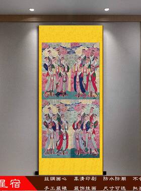 新品28星宿图天兵天將护法神将丝绸水陆画不褪色国画装饰挂画包邮