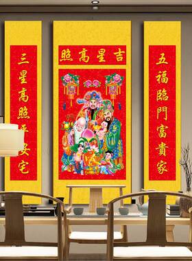三星高照五福临门堂屋三联画 福禄寿神像装饰画 丝绸卷轴挂画包邮