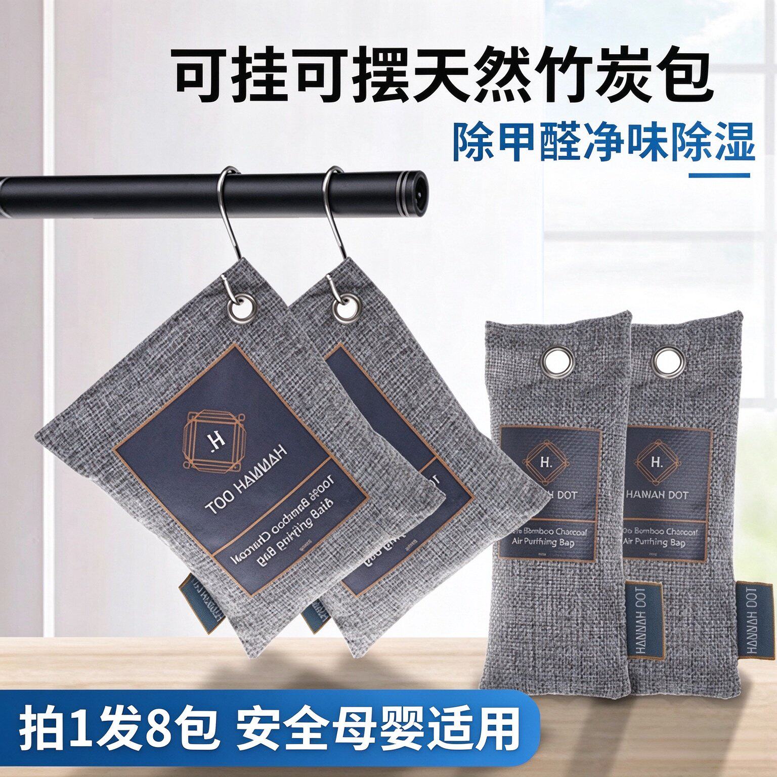 活性炭除甲醛新房竹炭包家用装修除异味房间去味吸附甲醛除湿碳包
