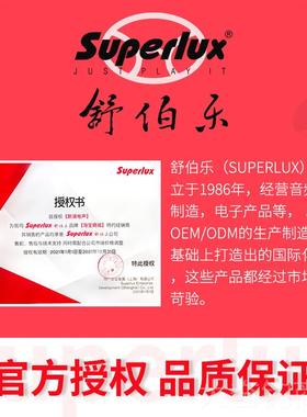 正品Supe电rlux舒伯乐S241容麦克风话筒乐拾音录音业直播唱器歌专