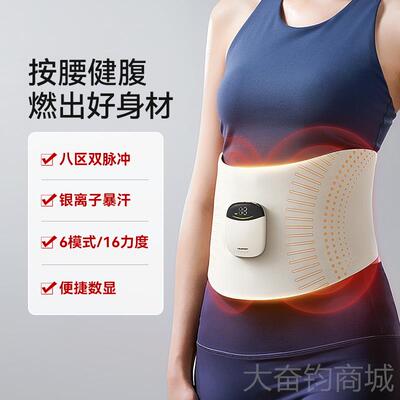 正品德国健蓝宝腰部按摩仪暴汗塑腰暖宫暖腰腹护腰按日摩器生礼带