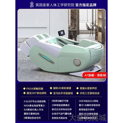 正品英国阁A仕7按摩椅家用全身丁全自动动小型电豪华太空舱多功能