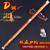 正品 人苦竹笛子初学竹笛专业横C笛D演奏古风入门E膜儿无童F成乐器