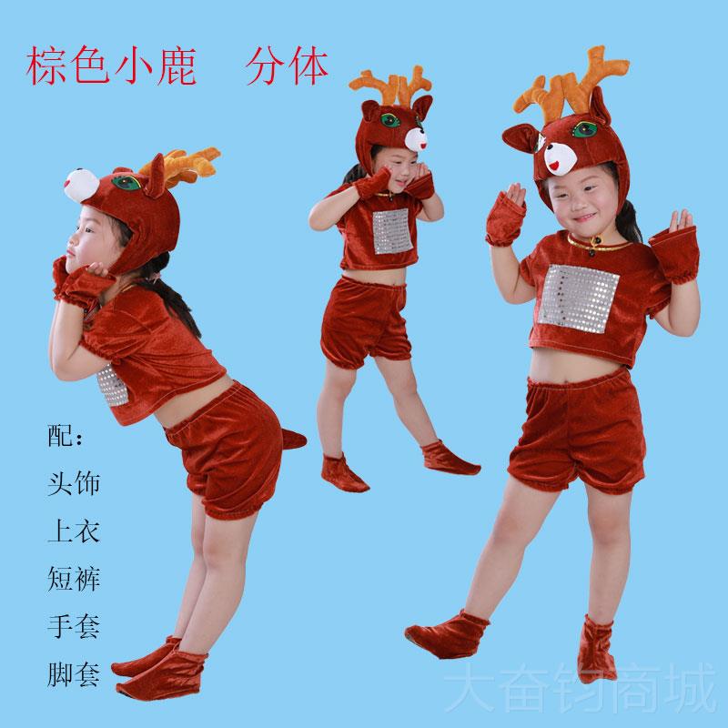 正品儿演出服动物演服表装衣卡服狮子小童鹿驯鹿河马大象小毛驴通