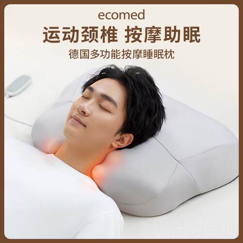 正品德ecomed颈按摩部枕椎头背部腰斜方肌按摩仪肩颈按摩国器按摩