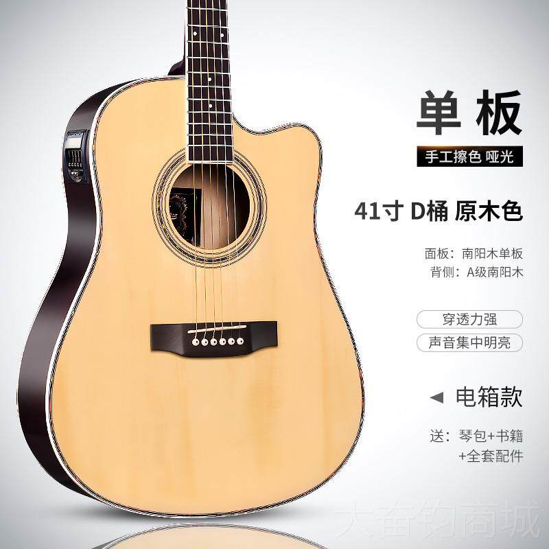 正品蒂朵木38寸吉他初女学者男41寸生入门成人练习乐器学生民谣吉