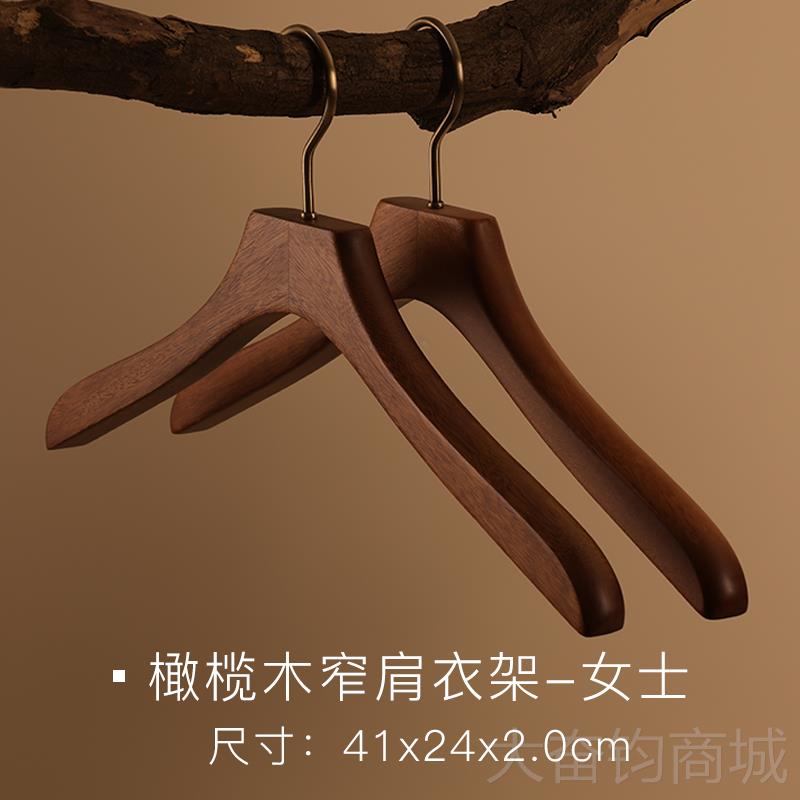 正品倍町衣架新房豪宅北美实木黑胡桃木色木制木衣柜无裤夹痕木衣图片