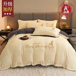 正品奶床品四件套冬季加厚珊绒被套罩绒双面加牛绒法兰绒床瑚单三