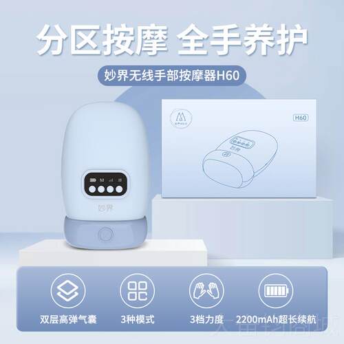 正品界H60手部按摩仪关节穴手掌揉位捏热敷手指妙按摩器