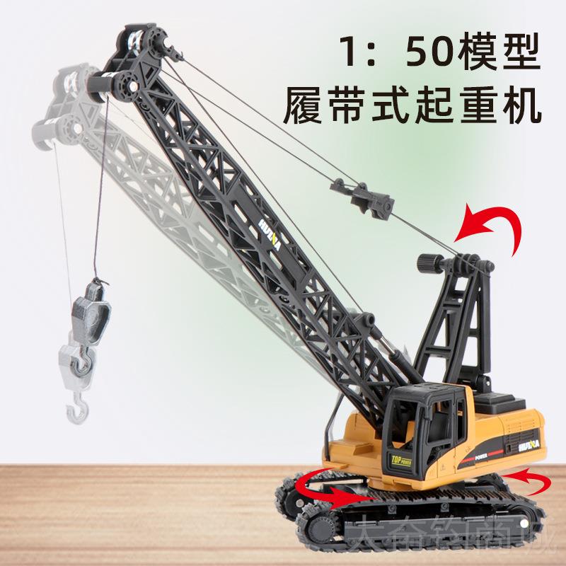 正品仿真合金:吊礼车模型10起重5机工程车模型挖土滑行儿童玩具物