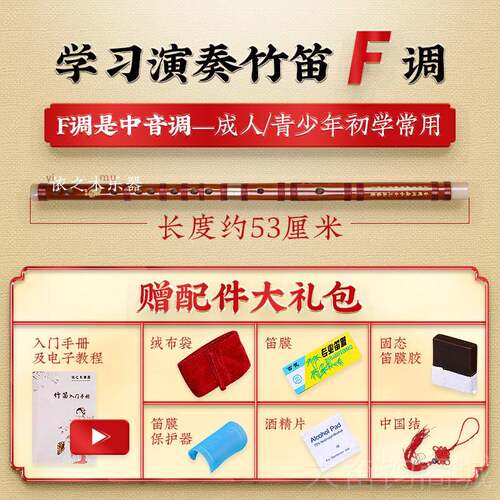 正品笛子竹笛专业横笛器初学者入门eg调学小生子演奏cdg调乐儿童