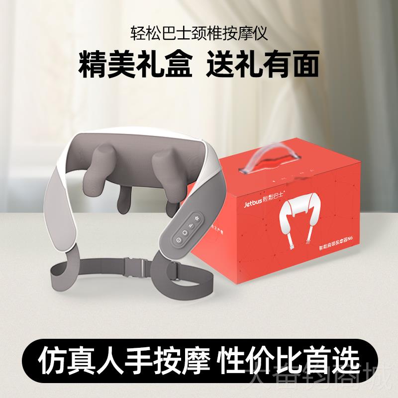 正品J肩tbus轻松巴士颈椎按摩e器肩颈腰部背脖部子膀斜方肌颈部按