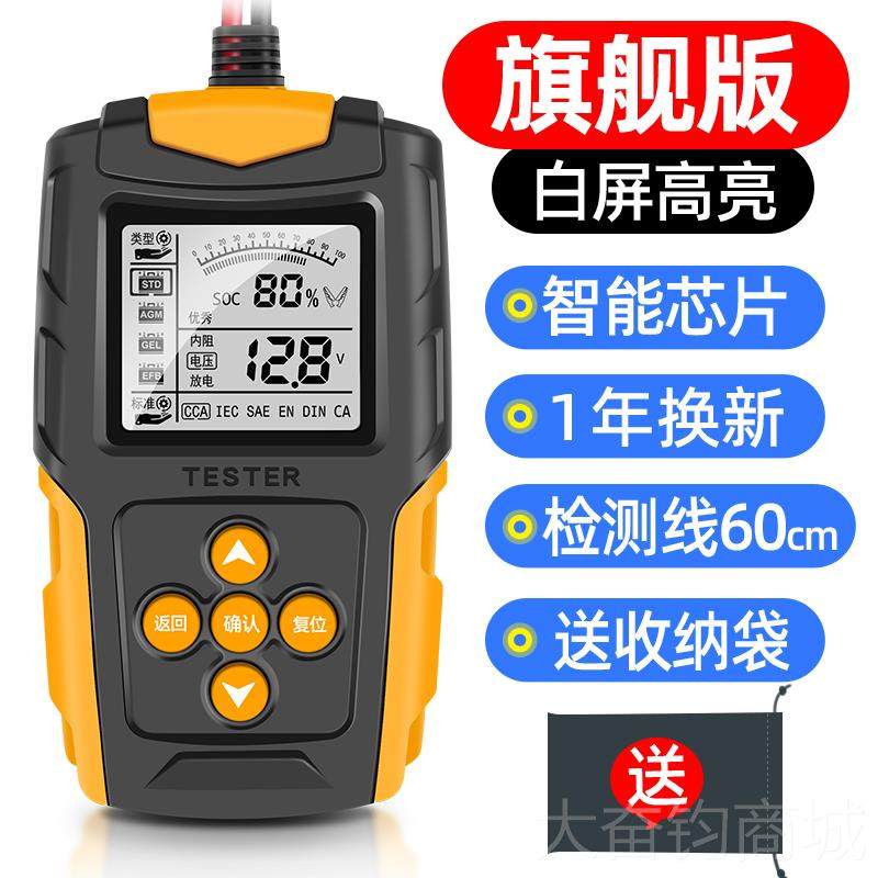 正品汽车蓄电命池检测仪电车动电瓶检测仪12v24v电瓶寿容量测内阻,五金/工具,电池测试仪,淘宝优惠券,粉丝福利购,淘宝优惠卷