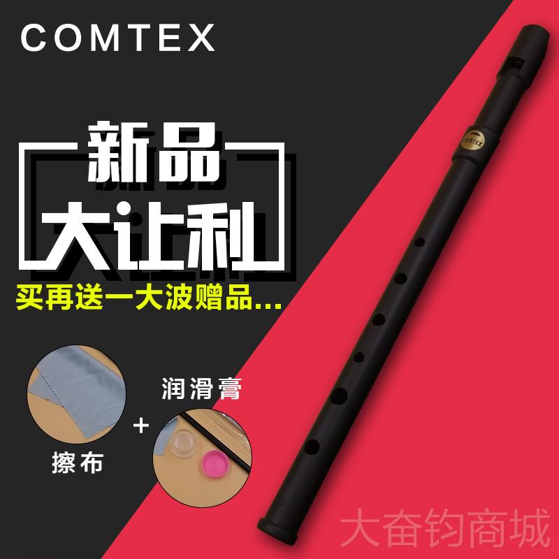 正品包邮台COMT尔X湾 爱兰锡笛哨笛C调D调风笛磨砂黑送指E法表