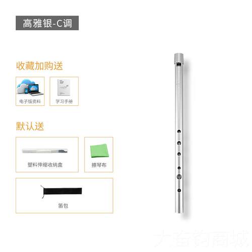 正品美国品直牌NAO竖MI爱尔兰哨笛 初学入者门款六孔笛 C调D调高