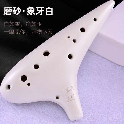 正品ai雅的陶笛12孔yAC调初奏学至专d业款熏烧陶笛十二孔中音演型