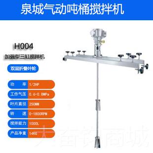 正品BC吨桶电动搅拌机 横I版式油涂料化工搅拌漆器 功大率1000L分