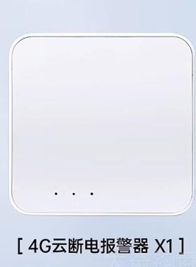 正品新款4G停电来电报警器20V养殖鱼塘鸡舍断电缺相2机手远通程知