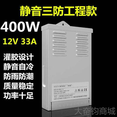 正品正品标W典12V40W防雨开关电源5V01224V200W300灯箱发光字V变