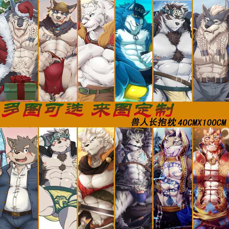 新定制做兽人向狼林虎爷家有大猫李克劳犬塚冢神威佣兵大长等身抱