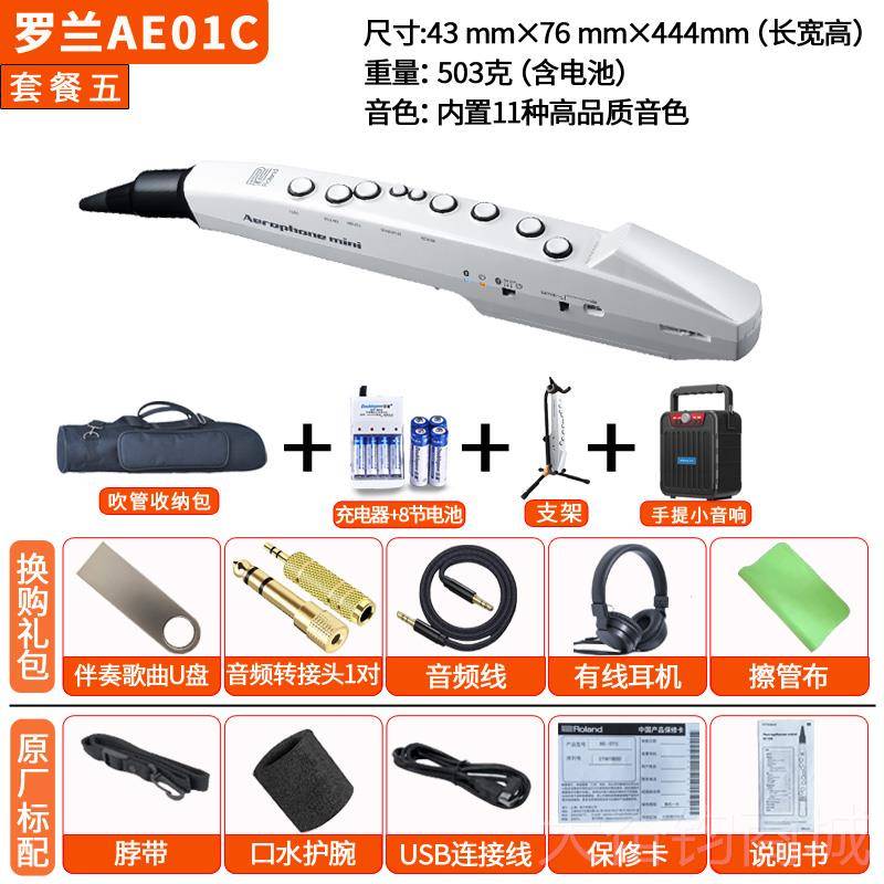 正品日本品牌olRan斯d罗子兰AE-01电吹管老人电萨克电乐器二胡AE0