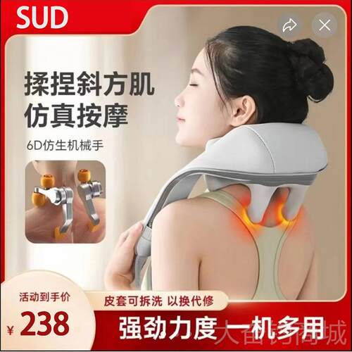 正品苏披的肩按方颈按摩器多功能斜肌肩揉捏摩仪颈椎背部热敷疏通