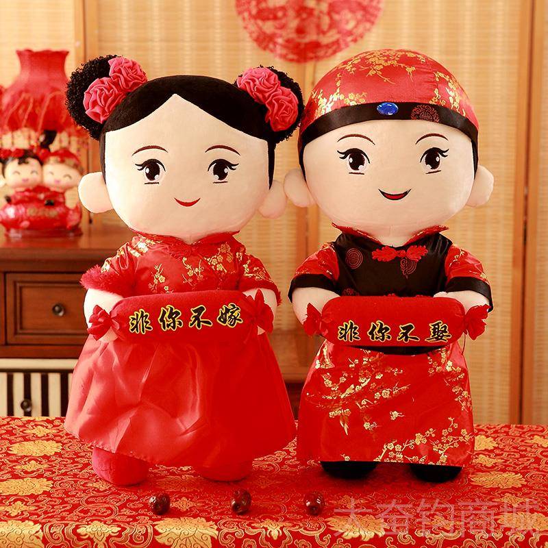 正品压床庆娃娃绒婚玩具情侣仔一对洋娃娃婚公房喜毛庆抱枕结婚送