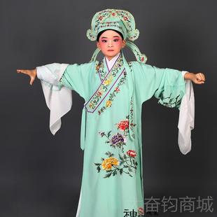正品戏服儿公童小生山衣 小孩学生京剧越戏曲演出四大才子子梁伯
