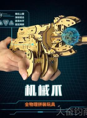 正品202爪新款Y-TOP木质拼装模型木变制维修机械3D立体形机械手4