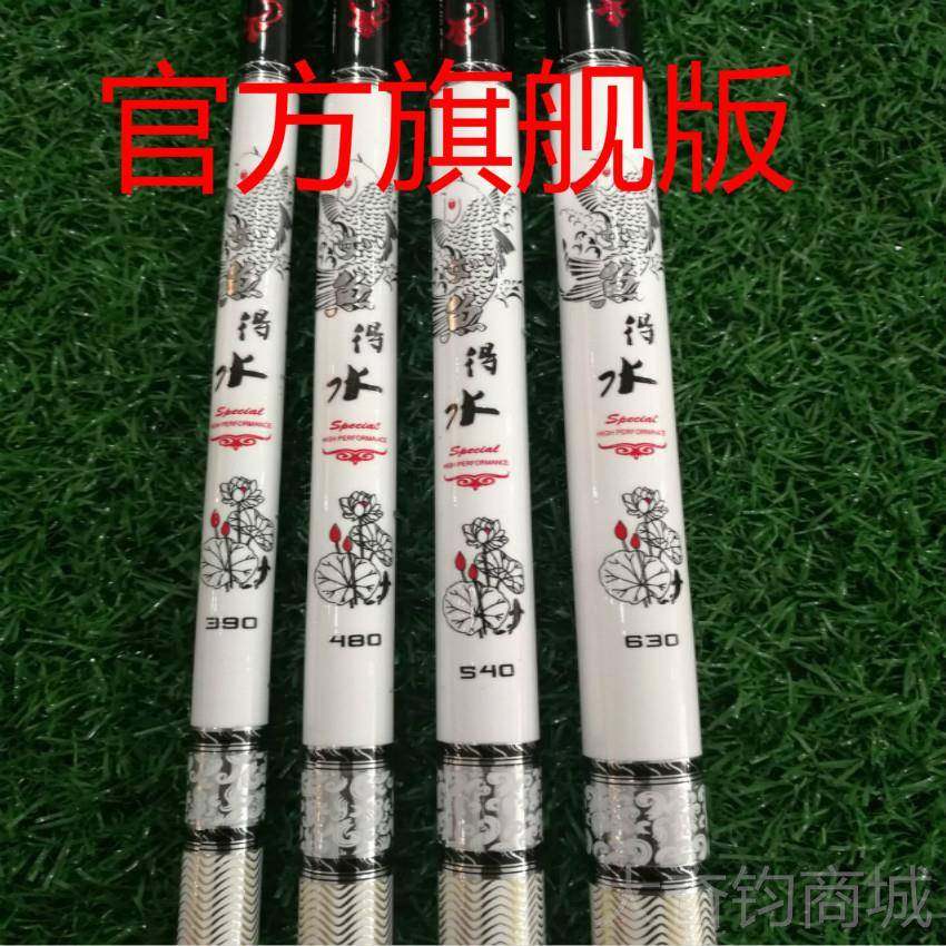 正品如鱼得水鱼竿轻高超碳素台钓竿渔28调超硬超细鲫鱼竿长节手竿,户外/登山/野营/旅行用品,台钓竿,淘宝优惠券,粉丝福利购,淘宝优惠卷