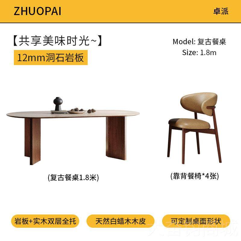 正品法代餐式复实古木餐桌椅组合现简约洞石岩板小户型椭圆设桌中,住宅家具,岩板餐桌,淘宝优惠券,粉丝福利购,淘宝优惠卷