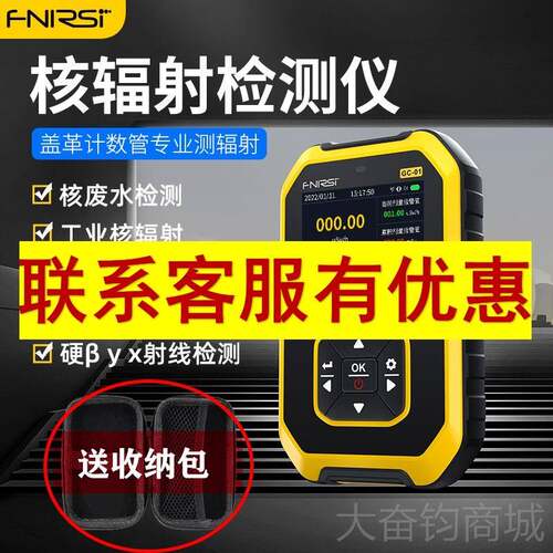 正品F电NIR家I核辐射检S测仪核污水用放射性盖革计数器射线离个人