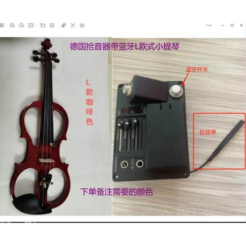 正品奏级电子电声蓝牙小提琴演级初学充电静音雕花琴无线音考箱乐