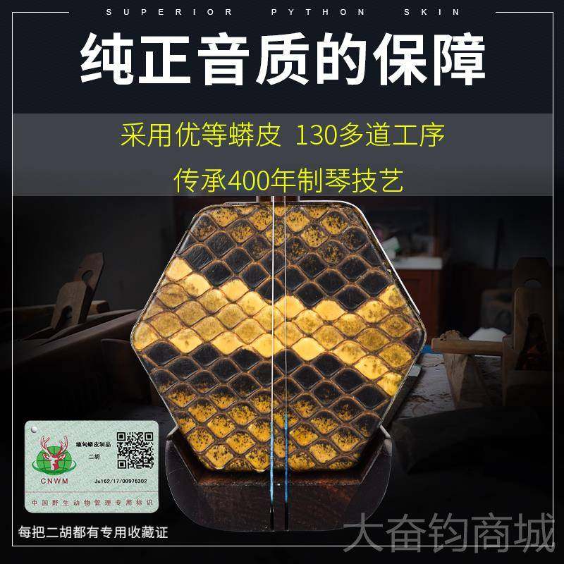 正品军明清旧料二胡乐赵器厂家直销老红木专6业艺州考高级演奏苏,乐器/吉他/钢琴/配件,二胡,淘宝优惠券,粉丝福利购,淘宝优惠卷