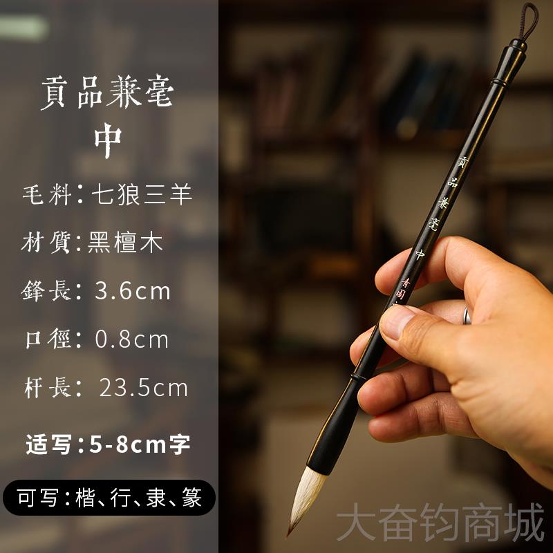 正品品专业中楷兼正毫笔欧楷二王行书王羲之隶书篆楷体专用级七狼
