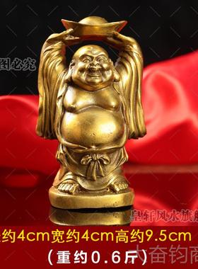 正品纯铜弥勒黄佛像摆件大肚佛布手举业金元宝笑佛袋和尚开乔迁工
