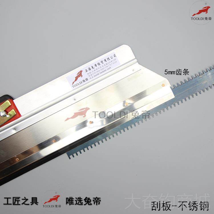 正品Toodi兔帝刮牌自流平水泥齿施工工具 塑柄刮板不锈钢板 耙子l,五金/工具,其它工具,淘宝优惠券,粉丝福利购,淘宝优惠卷