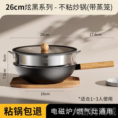 正品不粘锅锅不家用炒菜锅平底锅沾气锅具电磁炒炉煤燃灶专用微压
