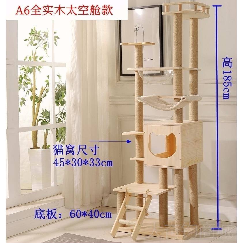 正品全实木松木剑一猫爬架型猫树跳台体别墅黄麻多层大猫窝实心猫