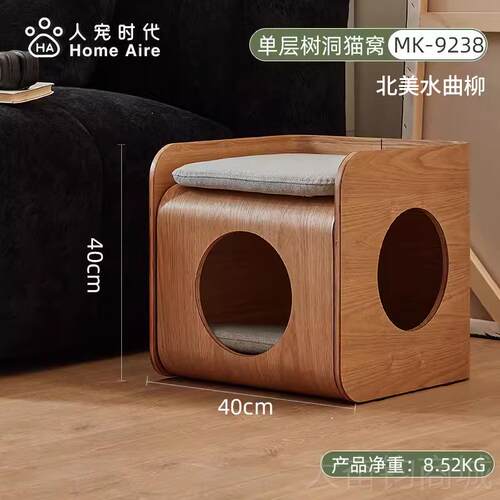 正品Home Arei季猫夏通用封闭式猫窝屋实木人猫共用家具猫几宠物
