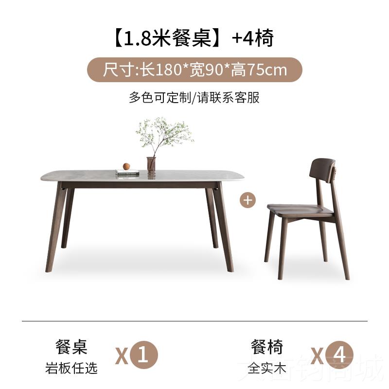 正品款岩板餐桌实木家用长方形202高4新广东山现代简约轻奢端佛餐