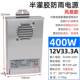 正品 LED防雨开关电源12V33A4V00W招牌广告灯箱发光字变器5V243V3