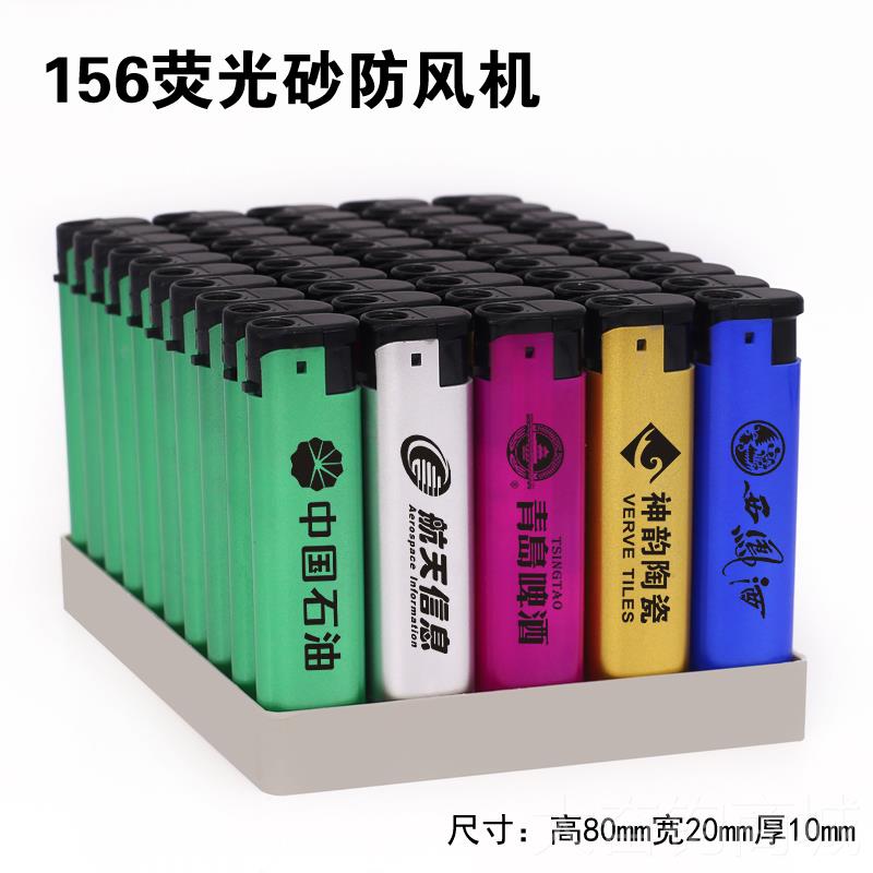 正品防性风字打火机加厚防爆充气打火机风磨砂定制印个厂家刻字定