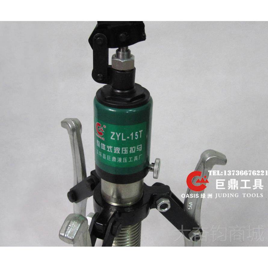 正品巨Z鼎工具 YL-15整体式液压拉马液15T 轴承拔轮 器 压拔轮器,五金/工具,轴承装卸工具,淘宝优惠券,粉丝福利购,淘宝优惠卷