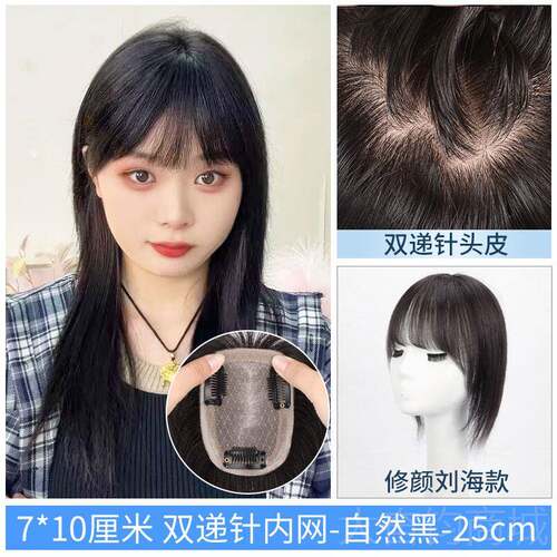 正品胎补毛刘海假发发女片头顶发发遮白发蓬松增发量真全真人发假